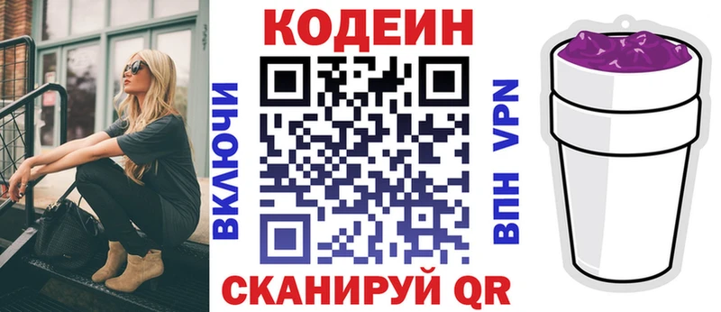 Купить закладки Каргополь Кодеиновый сироп Lean Purple Drank